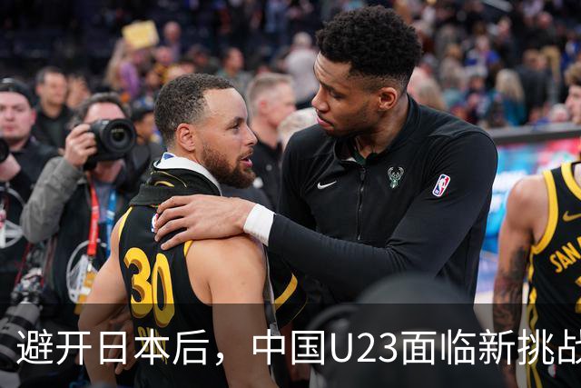 避开日本后，中国U23面临新挑战：没有王钰栋如何应对泰国？